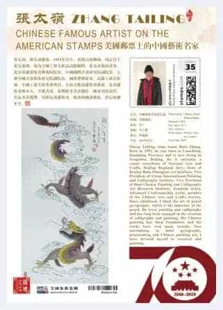 北京“葫芦张”张太岭烙画作品登上世界邮票并发行_第2张