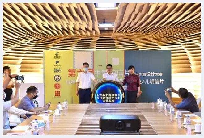 第六届中国明信片文化创意设计大赛暨“我爱大熊猫”主题展启动_第4张