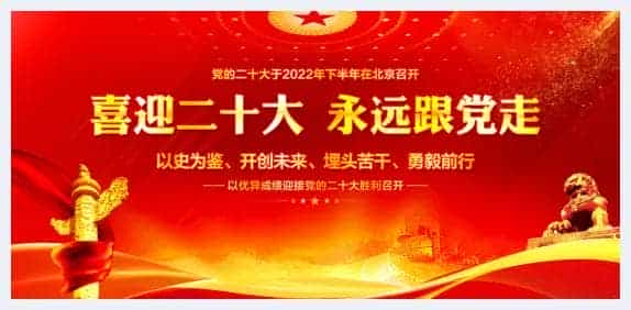 喜迎二十大 翰墨绘华章——著名画家杨跃乐_第1张