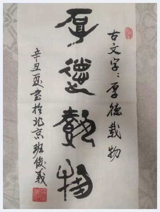 第二届“松雪杯”全国书画大赛——决赛获奖名单公布_第7张
