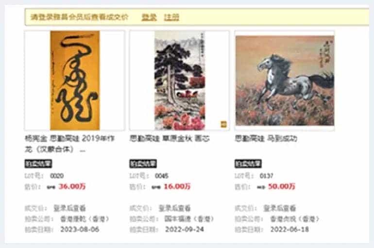 书画家思勤高娃邀杨宪金先生合创蒙汉合体书法作品喜迎新春_第25张