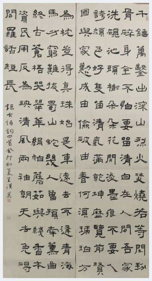第六届“鸿儒杯”海峡两岸书画大赛专家评审名单揭晓_第7张