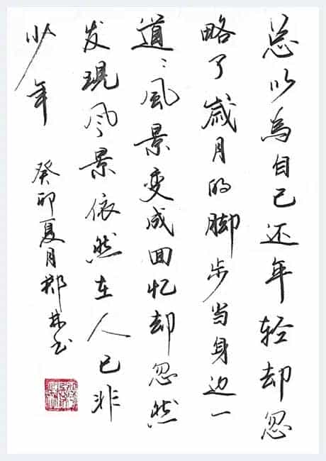 第四届“鸿儒杯”海峡两岸书画大赛专家评审名单揭晓_第15张