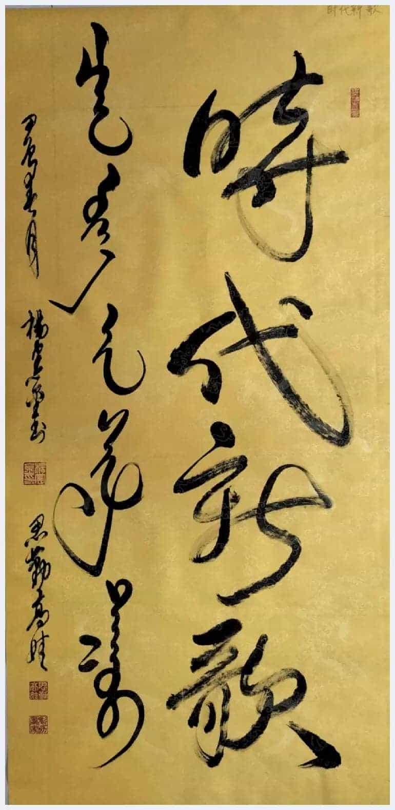 书画家思勤高娃邀杨宪金先生合创蒙汉合体书法作品喜迎新春_第6张