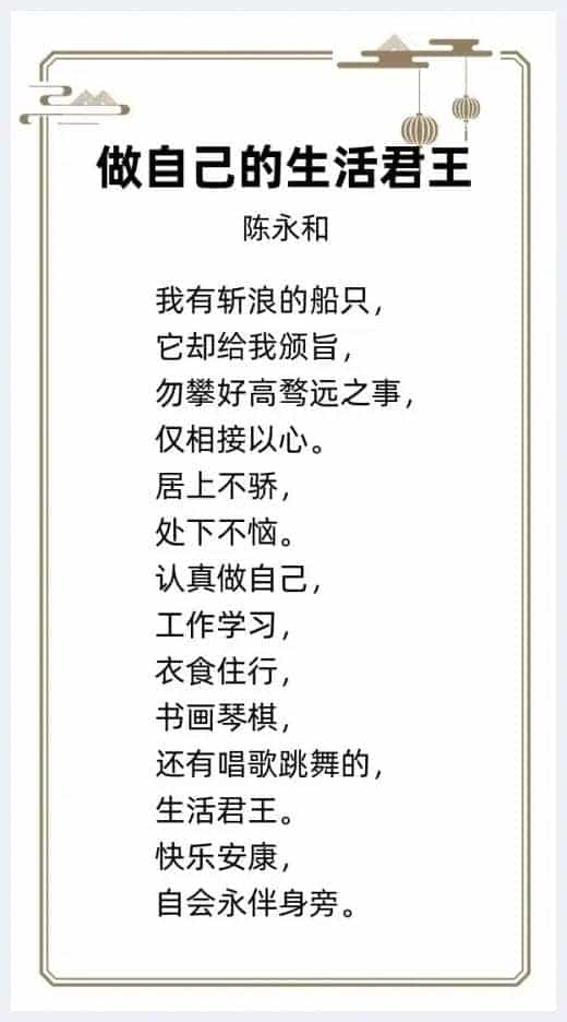 第四届“华泓杯”海峡两岸诗词大赛初赛第二名陈永和作品赏析_第5张