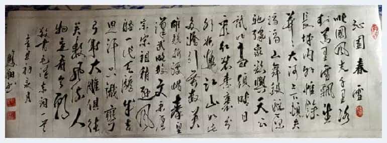 第七届“鸿儒杯”海峡两岸书画大赛初赛第二名陈强作品赏析_第7张