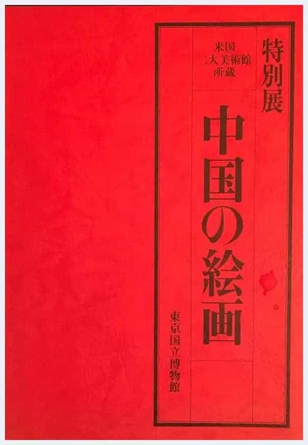 20世纪美国博物馆的中国艺术收藏与研究者_第12张
