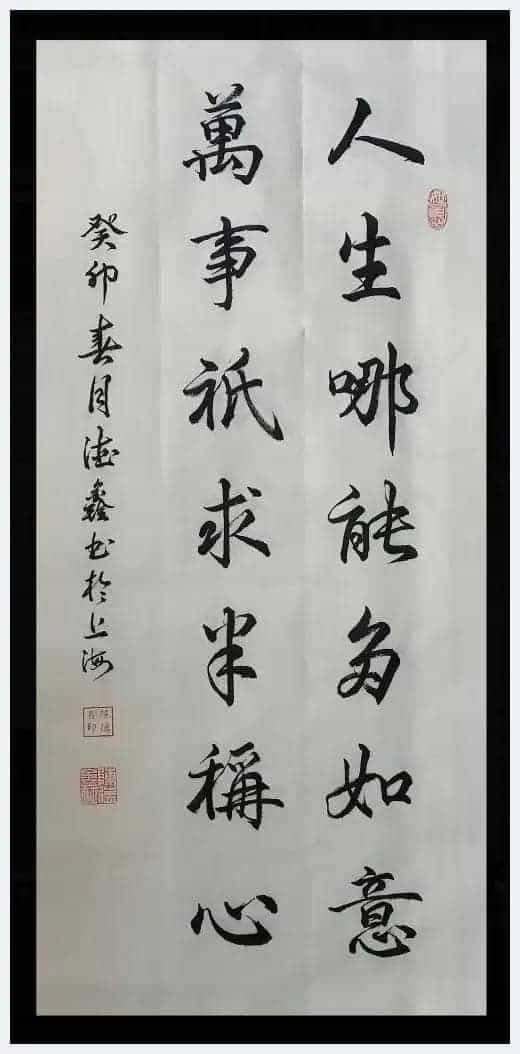 第十一届“鸿儒杯”海峡两岸书画大赛专家评审名单揭晓_第15张