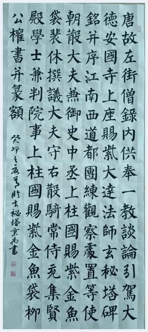 第六届“鸿儒杯”海峡两岸书画大赛专家评审名单揭晓_第27张