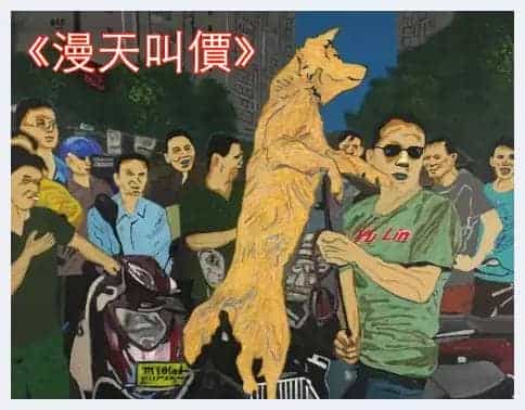 横眉描丑陋 温情绘忠友_第5张