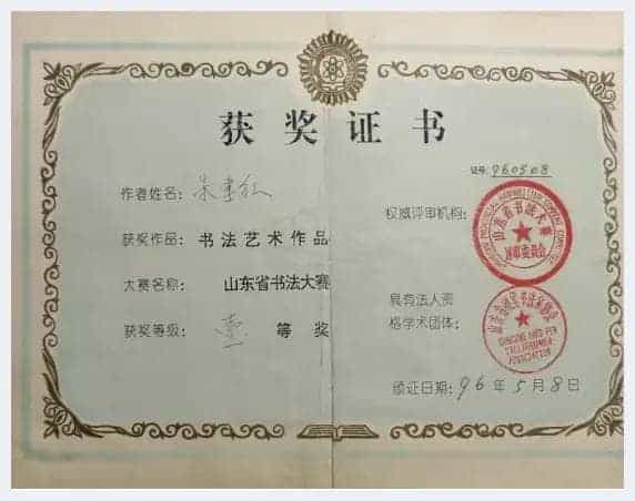 艺术先锋人物：著名画家朱建红_第17张