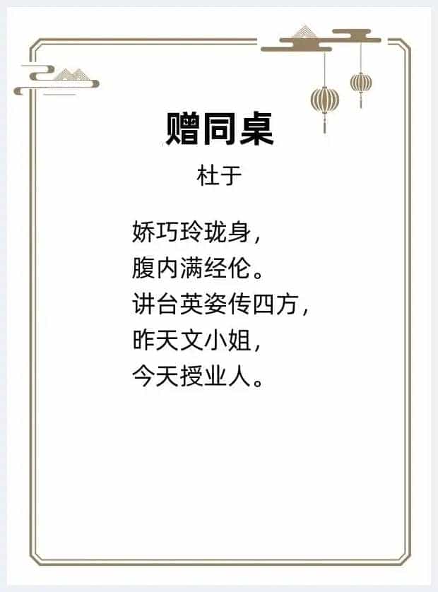 第三届“华泓杯”海峡两岸诗词大赛初赛第一名杜于作品赏析_第3张