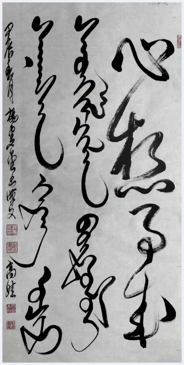 书画家思勤高娃邀杨宪金先生合创蒙汉合体书法作品喜迎新春_第4张