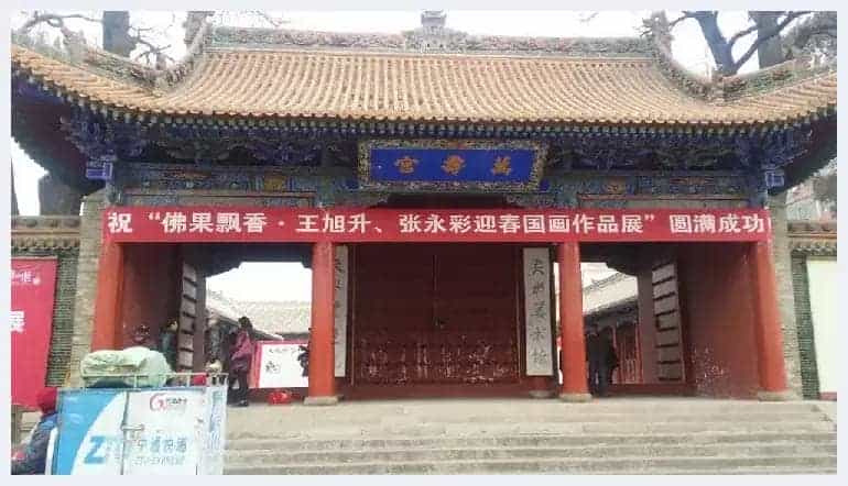 2018年度特别推荐画家：王旭升_第11张