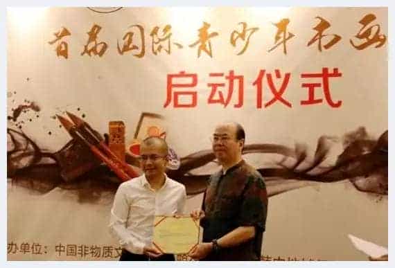 传承者杯首届国际青少年书画大赛正式启动征稿工作_第3张