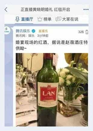 赵薇梦陇酒庄的那些事儿_第5张