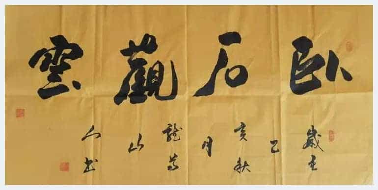 第九届“鸿儒杯”海峡两岸书画大赛铜奖张学忠作品赏析_第2张