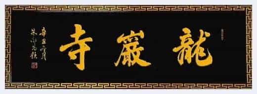 第十届“鸿儒杯”海峡两岸书画大赛专家评审名单揭晓_第24张