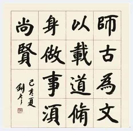 博观约取 和实生物——张铜彦先生的魏碑情结_第3张