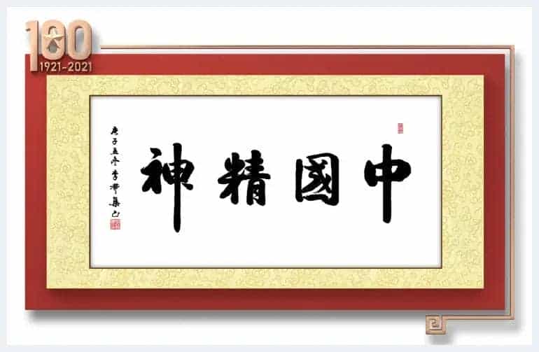 「百年辉煌·百年书画传承」2021重点推荐书画名家--李赞集_第8张