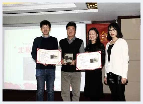 “北极砚”发布会在北京立根酒店举行_第3张