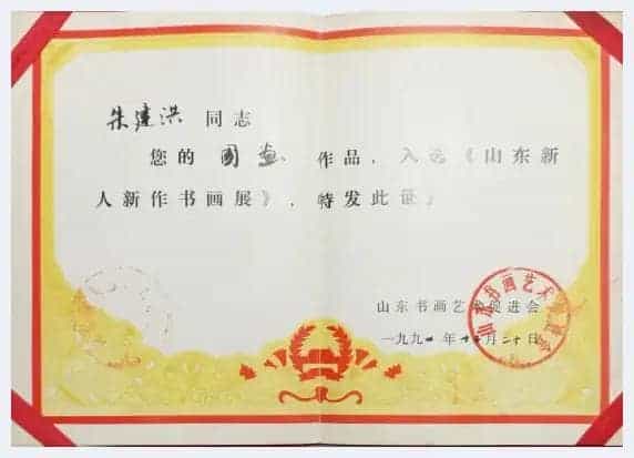 艺术先锋人物：著名画家朱建红_第18张