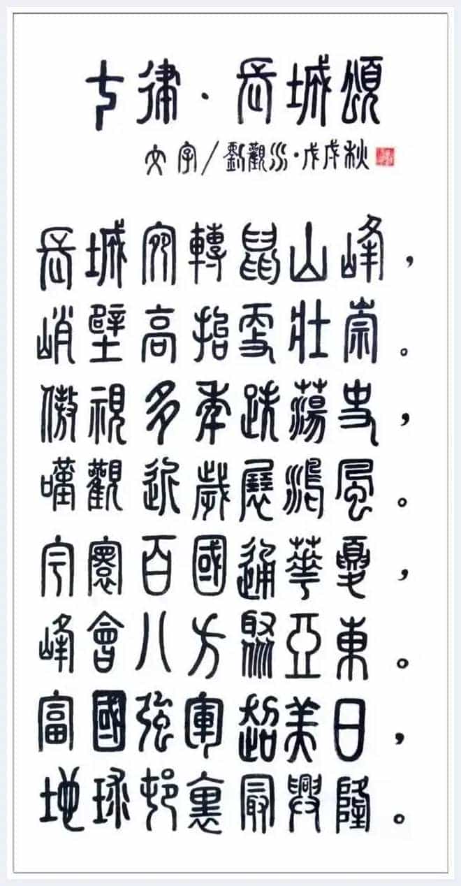 绘人生精彩 谱岁月华章——特别介绍当代艺术名家刘观水先生_第30张