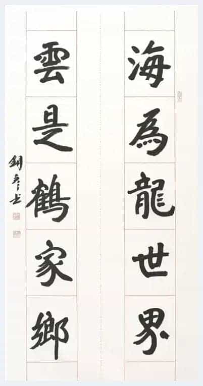 博观约取 和实生物——张铜彦先生的魏碑情结_第6张