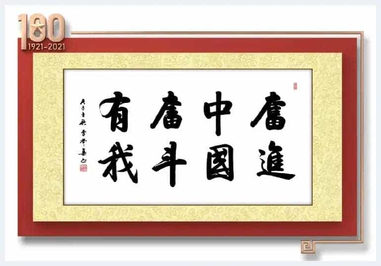 「百年辉煌·百年书画传承」2021重点推荐书画名家--李赞集_第11张