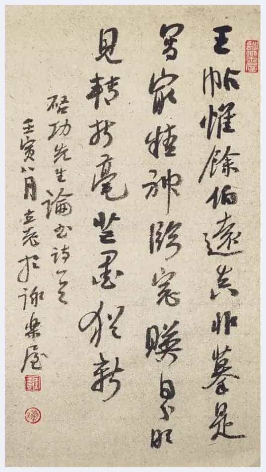 传艺术之大美——著名书法家王立志_第11张