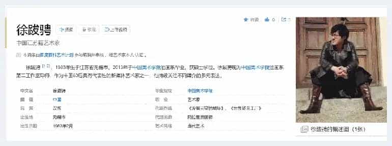 一教师被指“大量抄袭”,中国美术学院回应_第3张