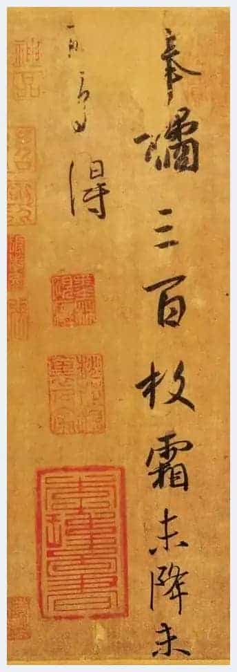 王羲之《快雪时晴贴》：未果为结 力不次_第3张
