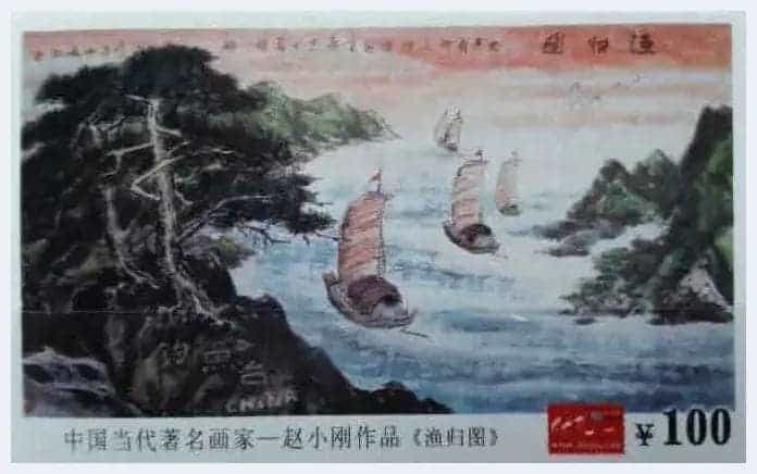 纪念抗战胜利70周年 书画名家赵小刚限量版珍藏邮册出版_第4张