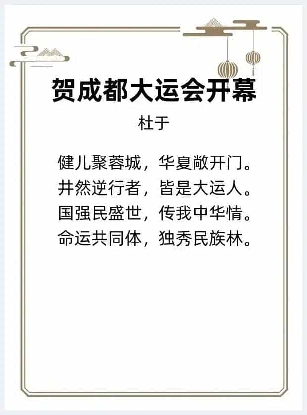 第三届“华泓杯”海峡两岸诗词大赛初赛第一名杜于作品赏析_第6张