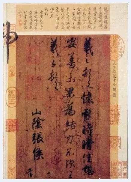 朱绍良:我读张葱玉之书画鉴定依据_第3张