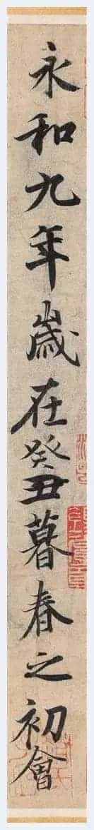 颜真卿是否超越王羲之_第2张