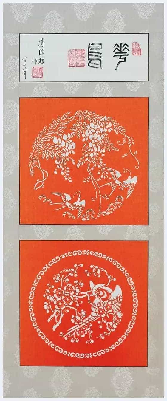 工艺美术师傅清超剪纸作品欣赏_第6张