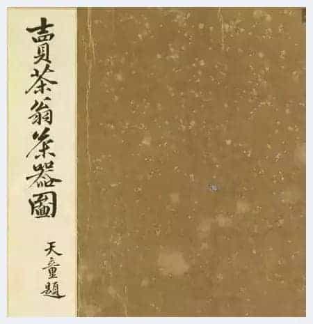 卖茶翁告诉你宋元时都流行哪些茶具_第1张