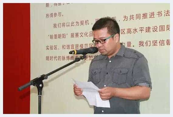 书法家柳勇荣获“中国梦·翰墨朝阳”第二届全国书法大赛特等奖_第10张