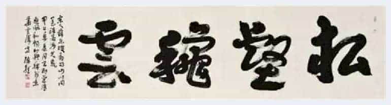 “党旗飘飘喜迎建国70周年”陈龙艺术欣赏_第19张