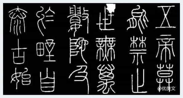 人民日报：中国人的书法情结_第1张