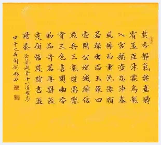 汉仪闫锐敏行楷字库问世_第10张