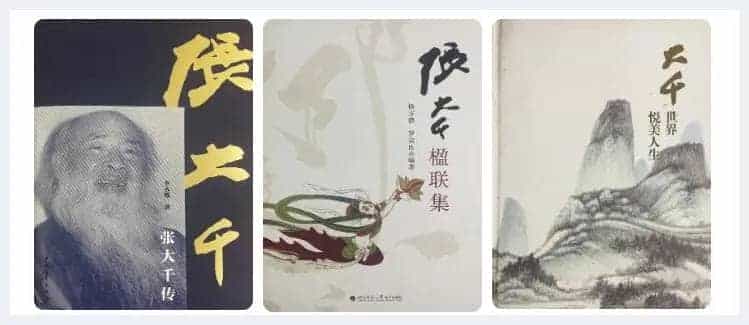 北京银座十周年春拍 | 张大千《春风帆影》_第5张