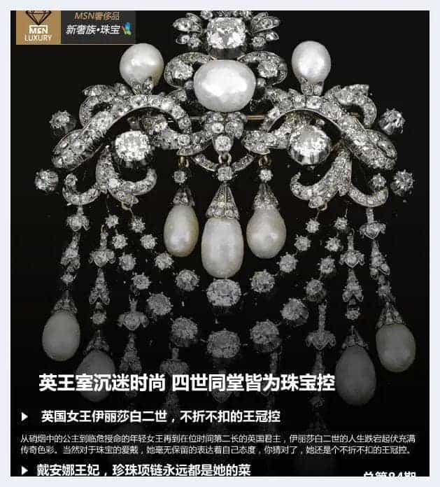 英王室沉迷时尚 四世同堂皆为珠宝控_第1张
