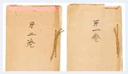 日本昭和天皇回忆录在纽约以22万美元拍卖成交_第1张