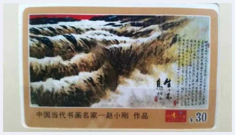纪念抗战胜利70周年 书画名家赵小刚限量版珍藏邮册出版_第5张