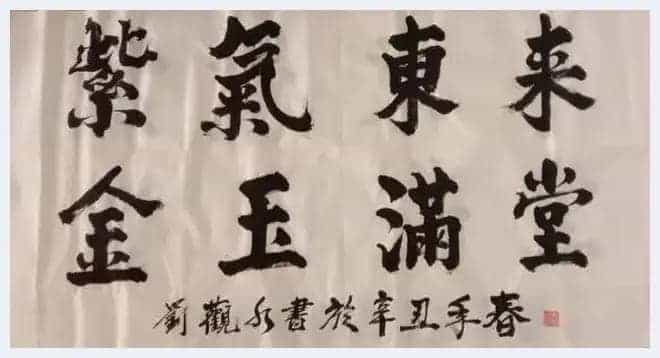 绘人生精彩 谱岁月华章——特别介绍当代艺术名家刘观水先生_第26张