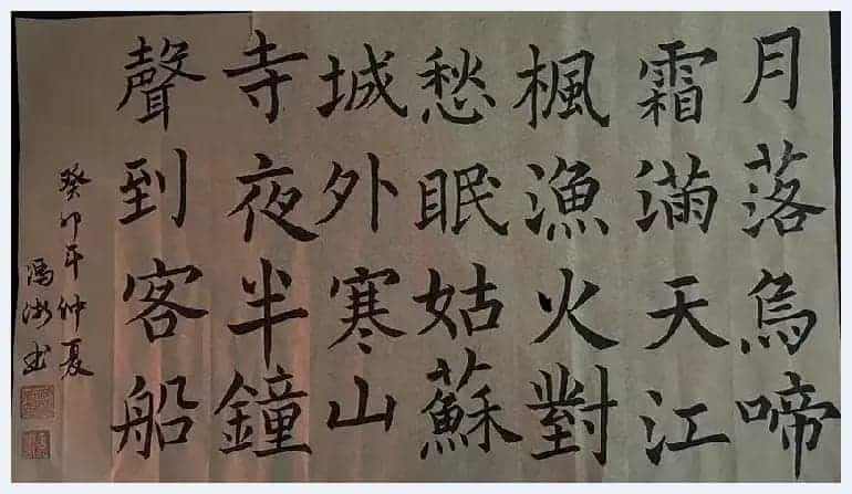 醉心翰墨，矢志不渝-冯潮的书法艺术探索之路_第9张
