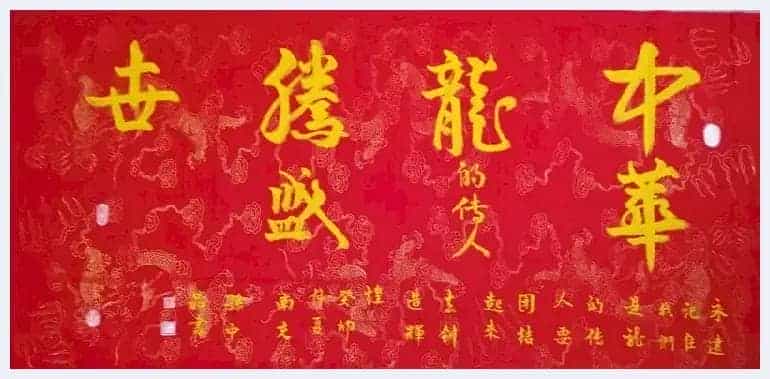 第五届“鸿儒杯”海峡两岸书画大赛初赛第一名孙中品作品赏析_第4张