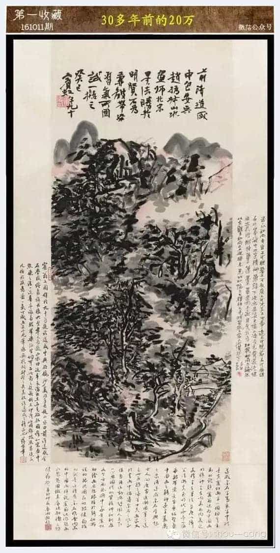 20万 买1辆桑塔纳还是买9000张名家书画_第6张